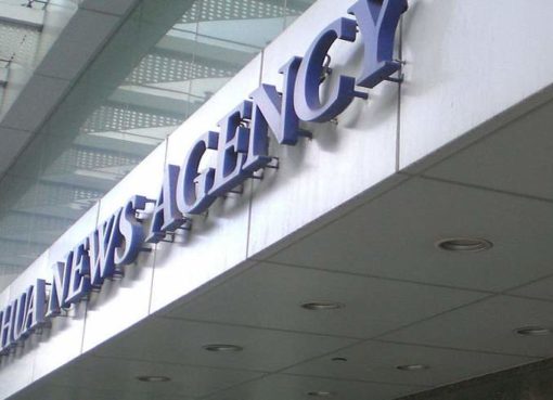 Eingang der Xinhua News Agency Hong Kong Branch